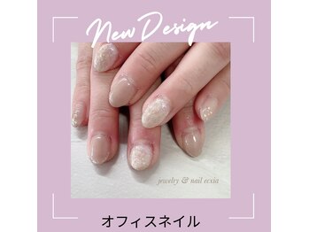 エクシア(ecxia)/オフィスネイル