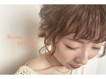 ロワアイラッシュ(Rowa eyelash)の雰囲気（ナチュラルでオシャレなデザインお任せください！）