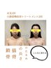 　【こんな変わる？驚き声続出！】ツヤ肌＋小顔、疲れケア　贅沢な90分　