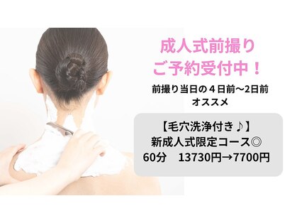 カンゴール フェイスシェービング 御影クラッセ店(KANGOL)の写真