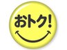 【平日限定価格】まつげパーマ上下/ラッシュリフト¥6,000高濃度美容液導入込