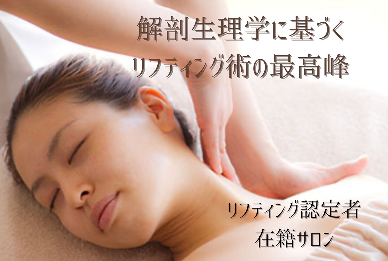 メディカルサロン かとれあ｜ホットペッパービューティー