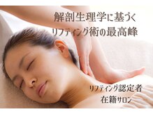 メディカルサロン かとれあ