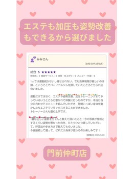 キュートレ 門前仲町店(Cuetre)/お客様からの口コミ♪