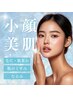 【先着 20名様限定】小顔×毛穴ケア