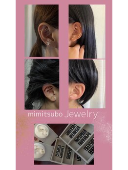 アイビー(ivy)/男の子も女の子も大人も耳ケア!