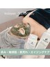 【エイジングケア】ベルドソ管理｜敏感肌・赤み・ニキビケア