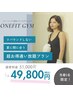 【夏本番までに理想のカラダへ★】1回/4,150~手ぶらでOK◎まずは体験60分！