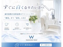 ホワイトニングショップ 京都駅前店の雰囲気（照射中スマホOK◎隙間時間を活用しながらホワイトニング。）