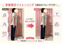 ピーチ(Peach)/骨盤矯正×トレーニング