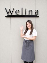 ウェリナ(welina) 加藤 亜美