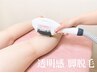 【大人の美脚ケア】透明感あし脱毛◎輝く美しい素肌へ