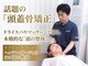 ホクトカイロプラクティック(HOKUTO)の写真