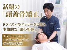 ホクトカイロプラクティック(HOKUTO)