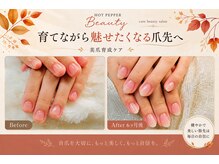 自爪育成×クリアジェルネイル