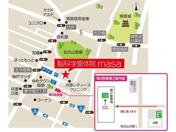 マサ(masa)/１：当院の地図と位置関係
