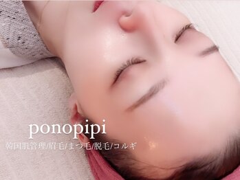 ポノピピ(ponopipi)の写真/【話題の次世代ピーリング】New★次世代フラッシュピ-ル♪ビタミンC酸素+白玉酸素セラピ-付¥13980→¥10980