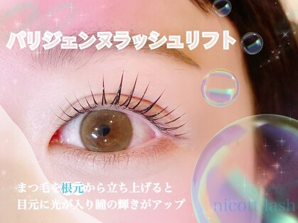 ニコットラッシュ 表参道店(nicott lash)の写真