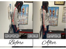 心斎橋長堀フェムテック整骨院/大阪　心斎橋　本町　難波　整体