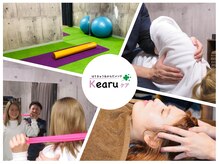 ケアル ケア(Kearuケア)の雰囲気（ストレッチやホームエクササイズの指導もしっかり行っています！）
