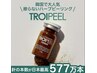 【韓国最新】究極の肌質改善TROIPEEL￥18,000