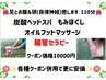 足とお腹(自律神経)癒します　110分