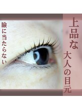 エムアンドエヌ(m&n)/まつ毛パーマ/まつ毛カール