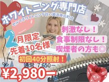 白い歯 浜寺元町店