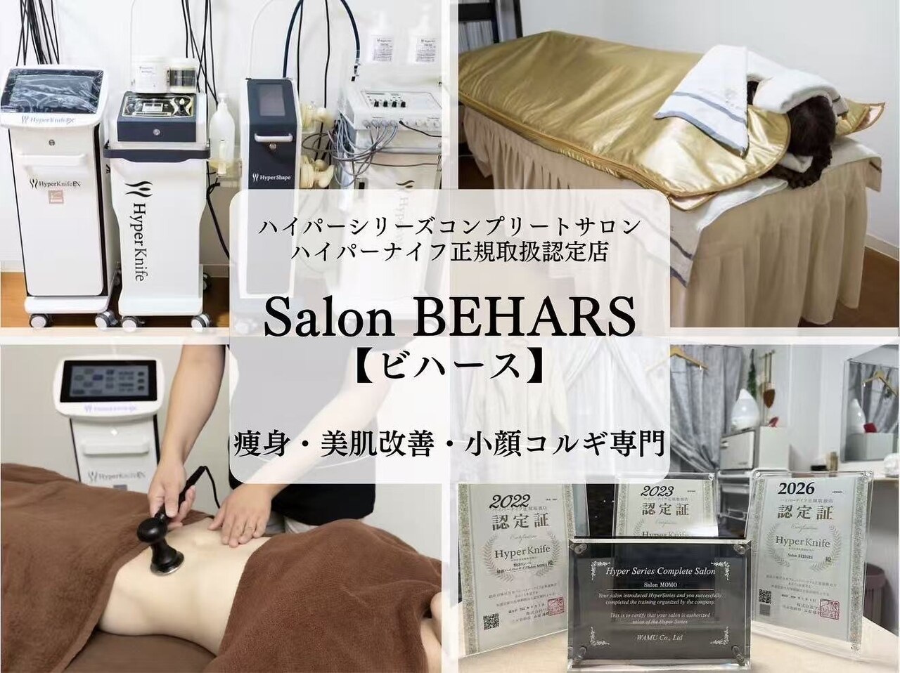 【最新美容機器！】ハイパーナイフ、キャビ、EMS、吸引、ニキビ治療など全身ケア！ 中古】ワム エステ機器『Hyper Knife（ハイパーナイフ）』 - 理美容