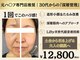 イーラボ 池袋店(e-LABO)の写真/エステで叶う、憧れの小顔！たるみ・もたつき改善で、キュッと引き締まった印象に◎