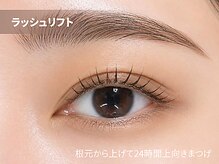 プティパ(Petit pas)/自まつげ派　人気No.1
