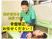 わく整体院の雰囲気（《郡山で希少な矯正ベッド使用》バキバキしない骨盤矯正☆）