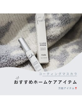 フィックスラッシュ(fix lash)/お持ち帰りコーティングマスカラ