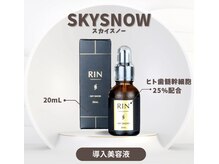 リンフェイス 浦安店(RINFACE)/スカイスノー