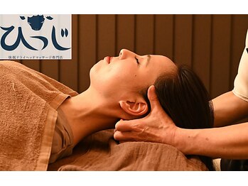 快眠ドライヘッドマッサージ専門店 ひつじ