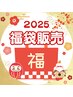 2周年記念【追加！残り3名】福袋10回券＋特典(どなたでもご利用可)
