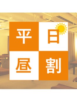 グイット 本八幡北口店(Goo-it!)/ 平日昼割15時までがおトク♪