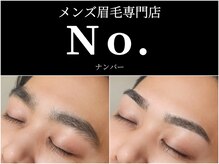 ナンバー(No.)