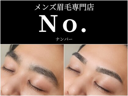 ナンバー(No.)の写真
