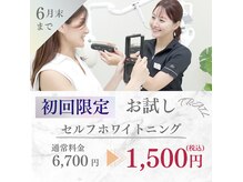 ホワイトニングショップ 下関店