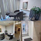カレラ アイラッシュ 東川口(KARERA eyelash)
