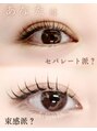 デイジー バイ アルテフィーチェ 梅田(daisy by artefice)&nbsp;目元・自まつげの事を考えた似合わせDesignはお任せ下さい♪