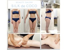 シルク ド ココ(Silk de Coco)