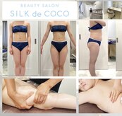 シルク ド ココ(Silk de Coco)