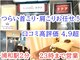 リラックスサロン ラクアの写真