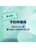 【お客様に合ったお得なメニューをご案内♪ぜひご相談ください】