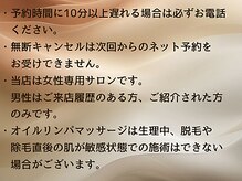 ポルテ ボヌール(Porter Bonheur)/注意事項及びキャンセルポリシー