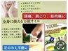 新規口コミ割★首/肩/背中のコリ足の浮みを解消★背面ボカシ60分¥9000→