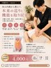 人気！話題の【全身筋膜+内臓整体】☆90分12000円→￥7980円