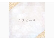 ムーロ バイ ミュー(muro. by mieux)/【ララピール】